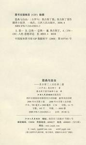 《恩典與自由》插圖