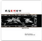 掌心裡的陽光 掌心裡的陽光