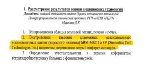 骨髓間充質幹細胞治療急性心梗獲哈薩克斯坦衛生部批准上市