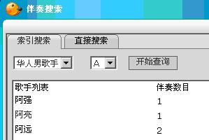 （圖）K8錄音軟體