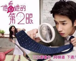 他看她的第二眼 他看她的第二眼
