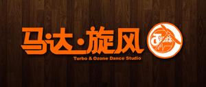 馬達旋風街舞社 馬達旋風街舞社