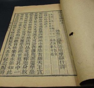 三長齋月 三長齋月