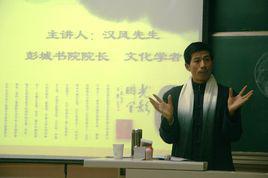 漢風[現代作家]