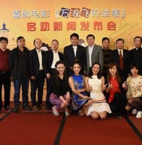 萬浪飛的逆襲 萬浪飛的逆襲