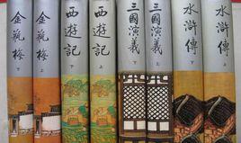 明代四大奇書 明代四大奇書