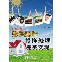 iLike職場數碼照片修飾處理完美實現 iLike職場數碼照片修飾處理完美實現