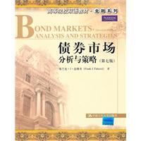 債券市場分析與策略 債券市場分析與策略