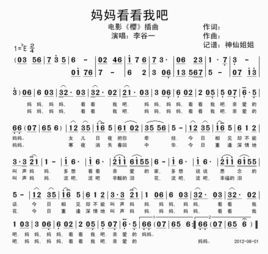 媽媽看看我吧 媽媽看看我吧