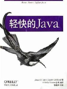 輕快的Java 輕快的Java