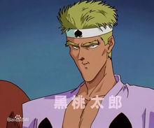 《幽游白書》黑桃太郎