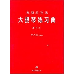 鮑斯特列姆大提琴練習曲
