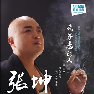 我眷戀的人 我眷戀的人