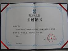 孫鶴[政法大學教授]