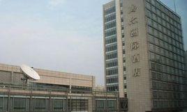 海爾洲際酒店 海爾洲際酒店