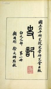 相提並論 相提並論