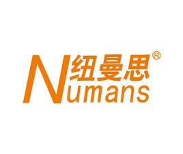 紐曼思DHA 紐曼思DHA