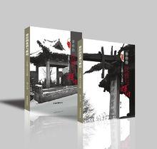 楊平[文化期刊出版人、專欄作家]