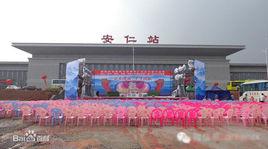 安仁站[湖南省安仁縣安仁站]