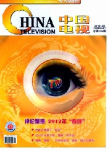 中國電視 中國電視