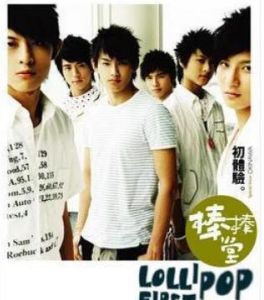 夏日初體驗 夏日初體驗