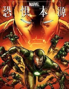 恐懼本源 恐懼本源