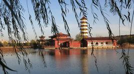 豐縣鳳鳴公園 豐縣鳳鳴公園