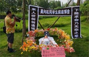 生前追悼會 生前追悼會