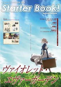 Violet Evergarden[京都動畫改編電視動畫]