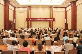 中國共產黨高邑縣第十二次代表大會 中國共產黨高邑縣第十二次代表大會