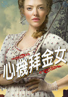 阿曼達·西耶弗里德