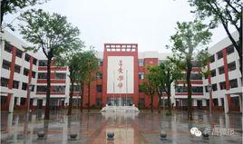 北大公學禹州國際學校 北大公學禹州國際學校