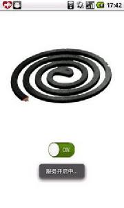 小小電蚊香 小小電蚊香