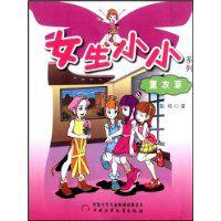 薰衣草女生 薰衣草女生