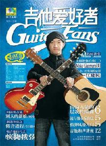 高凱[中國著名吉他手]