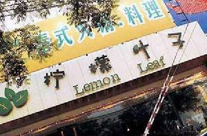 吳奇隆開的餐廳