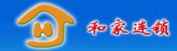 和家賓館