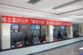 喀左縣人力資源和社會保障局 喀左縣人力資源和社會保障局