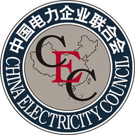 中國電力企業聯合會 中國電力企業聯合會