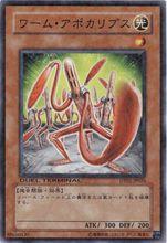 阿波克立普斯異蟲