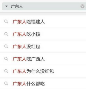 廣東人吃福建人