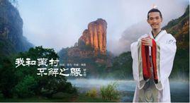 樅味遇見 樅味遇見