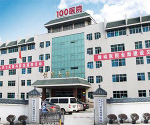 蘇州解放軍100醫院