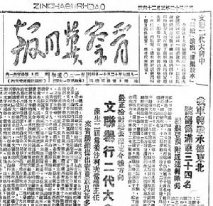 三區隊首戰大捷,殲敵34名,繳獲機槍1挺。