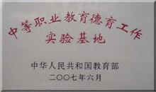 江西省水利工程技師學院