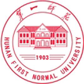 湖南第一師範學院外語系 湖南第一師範學院外語系