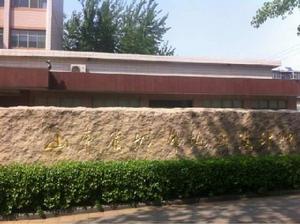 山東省城鄉規劃設計研究院 山東省城鄉規劃設計研究院