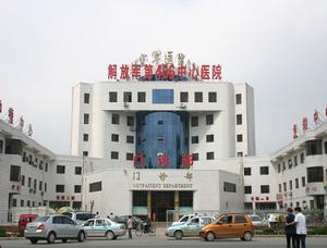 解放軍第456醫院 解放軍第456醫院