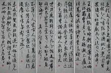 廖奔書杜甫六條屏