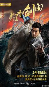 飄香劍雨[2018年吳優、任言愷主演古裝武俠劇]